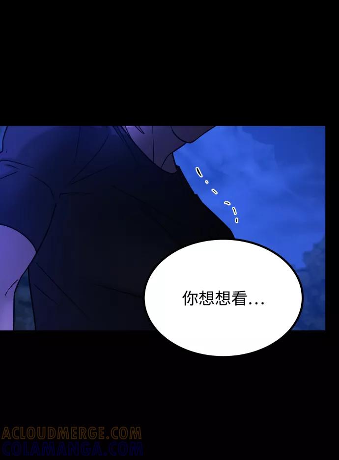《GET BACK_Final》[第3季] 第36话 朋友 第31页