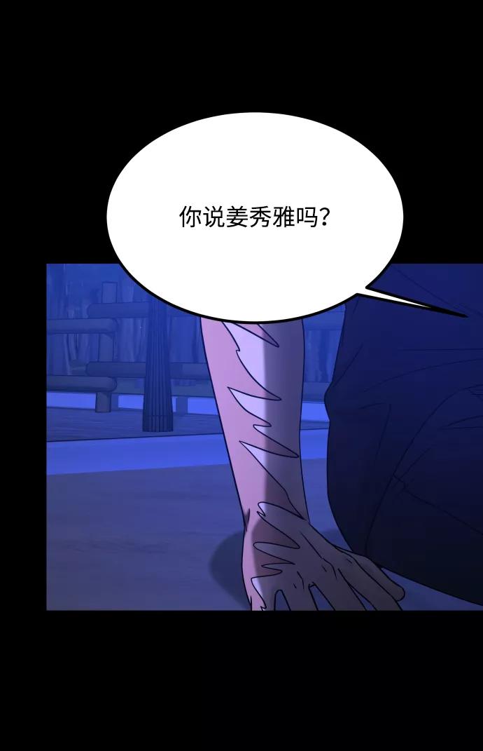 《GET BACK_Final》[第3季] 第36话 朋友 第21页