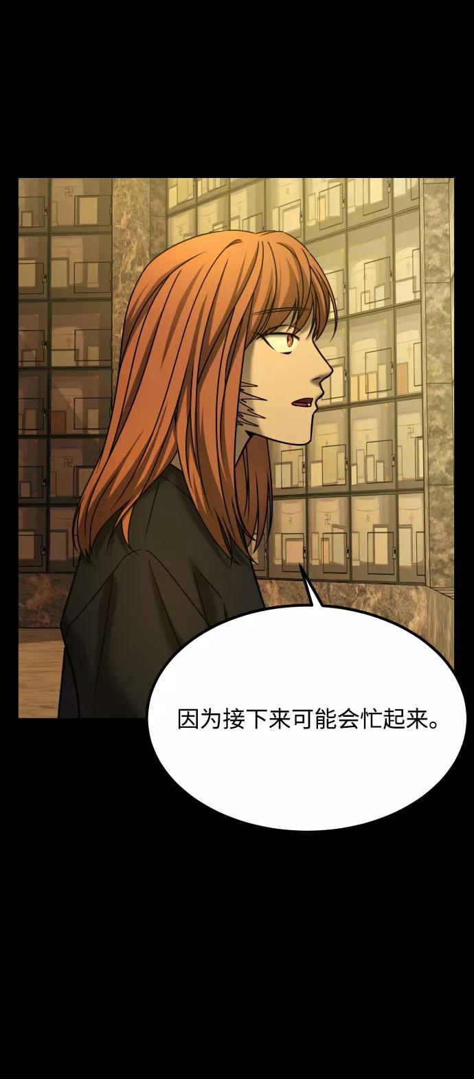 《GET BACK_Final》[第3季] 第36话 朋友 第69页