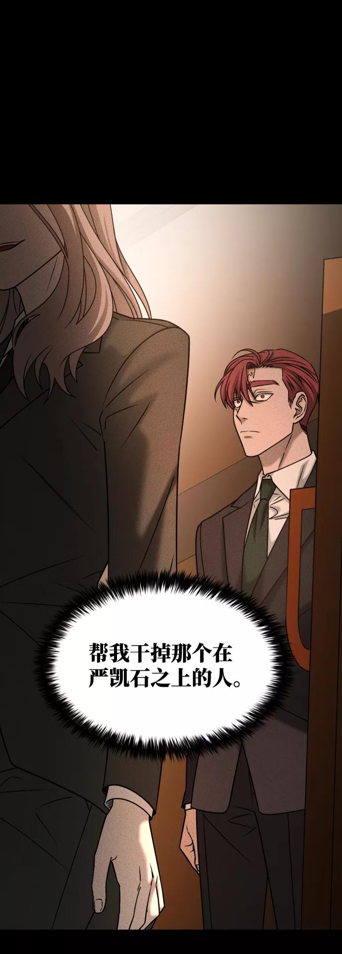 《GET BACK_Final》[第3季] 第36话 朋友 第5页