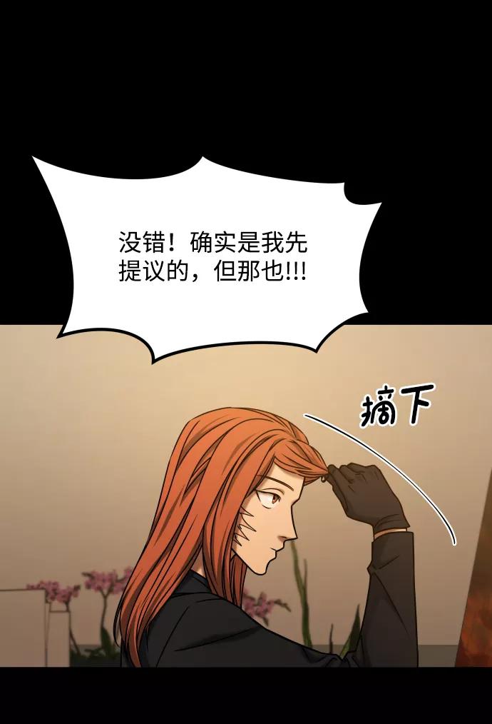 《GET BACK_Final》[第3季] 第36话 朋友 第44页