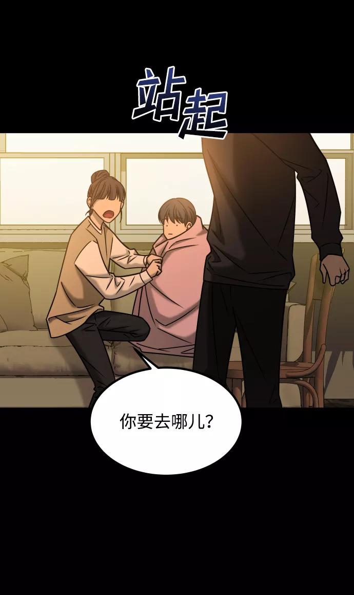 《GET BACK_Final》[第3季] 第36话 朋友 第60页