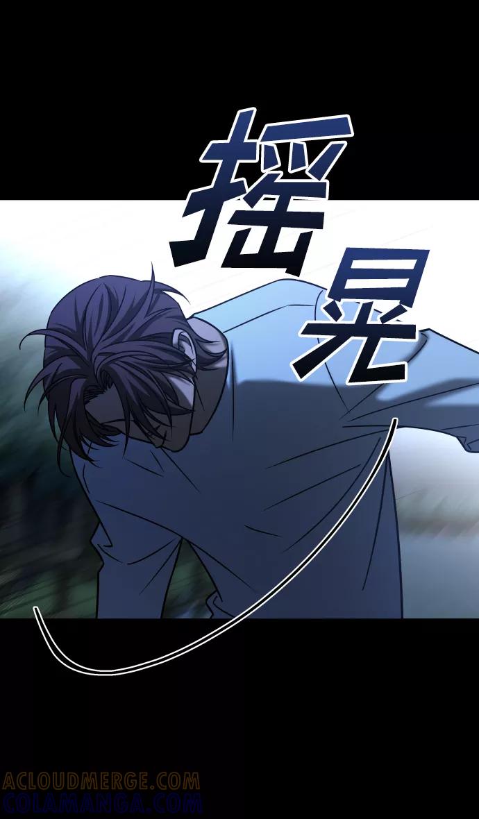 《GET BACK_Final》[第3季] 第36话 朋友 第10页