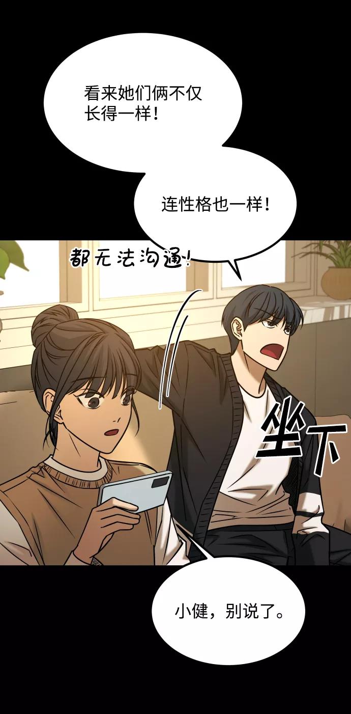 《GET BACK_Final》[第3季] 第36话 朋友 第45页