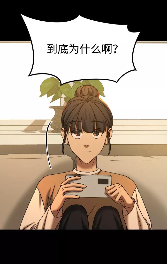 《GET BACK_Final》[第3季] 第36话 朋友 第39页
