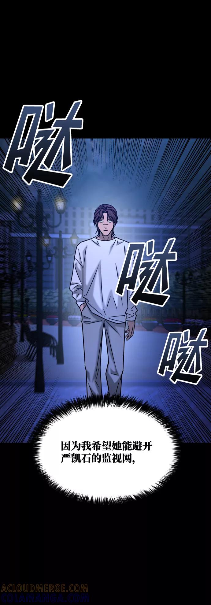 《GET BACK_Final》[第3季] 第36话 朋友 第4页