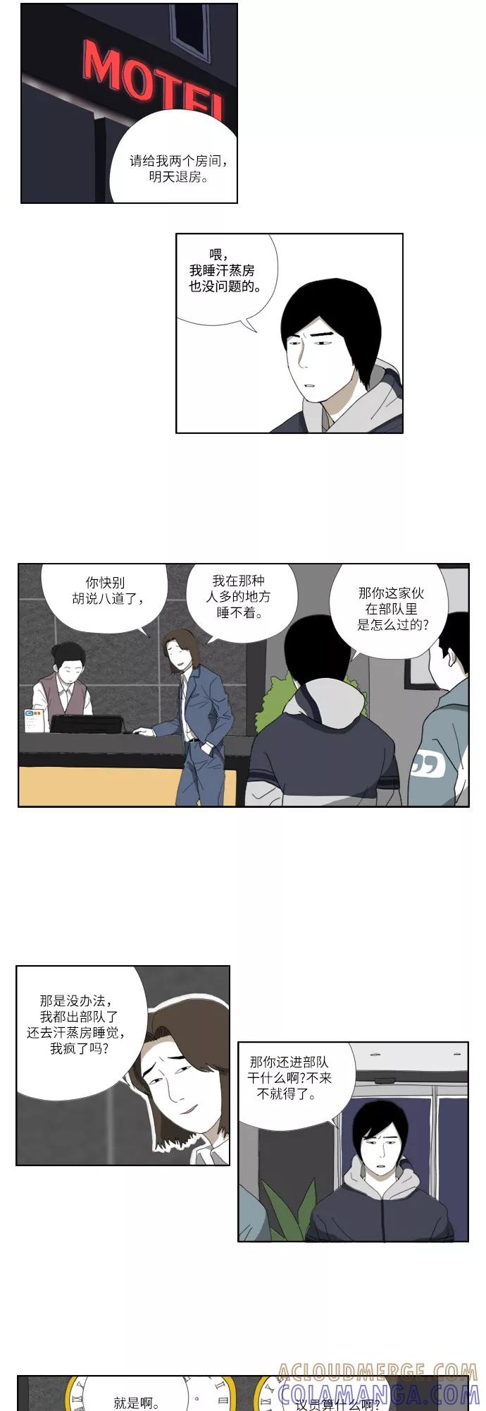 《D.P：逃兵追缉令》[第36话] 蚂蚁 第7页