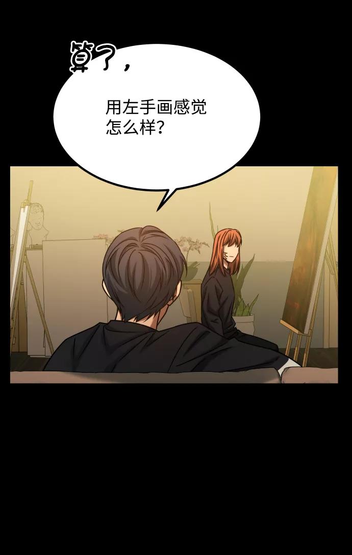 《GET BACK_Final》[第3季] 第36话 朋友 第51页