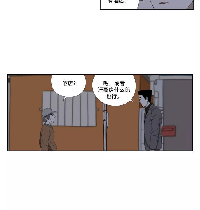 《D.P：逃兵追缉令》[第36话] 蚂蚁 第4页