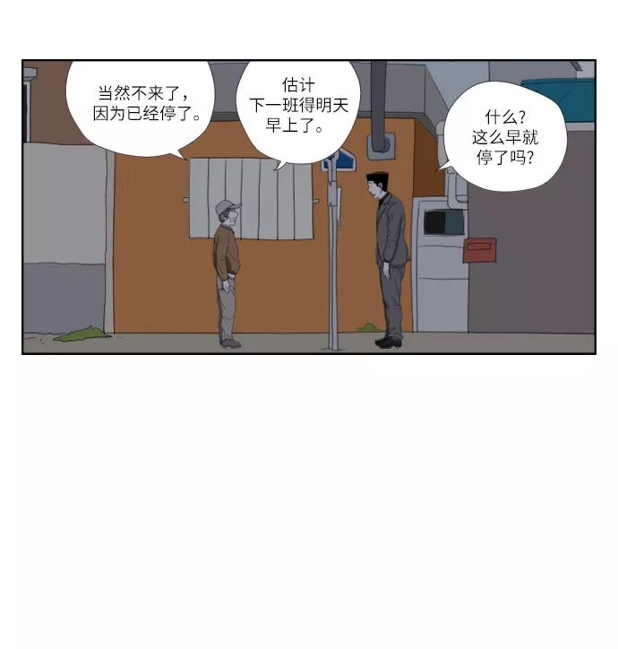 《D.P：逃兵追缉令》[第36话] 蚂蚁 第6页
