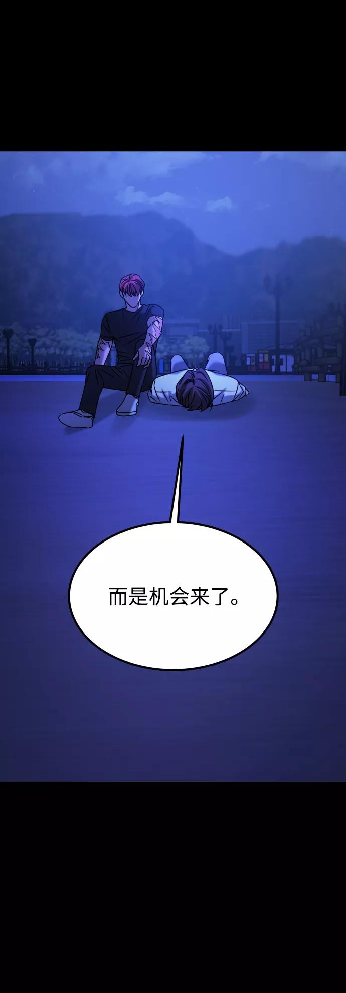 《GET BACK_Final》[第3季] 第36话 朋友 第23页