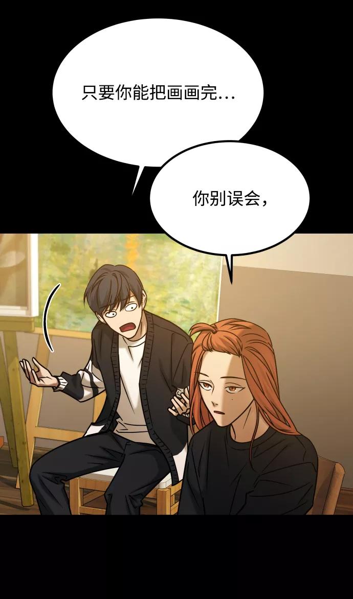 《GET BACK_Final》[第3季] 第36话 朋友 第42页