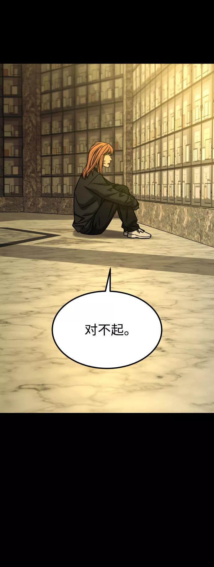 《GET BACK_Final》[第3季] 第36话 朋友 第71页