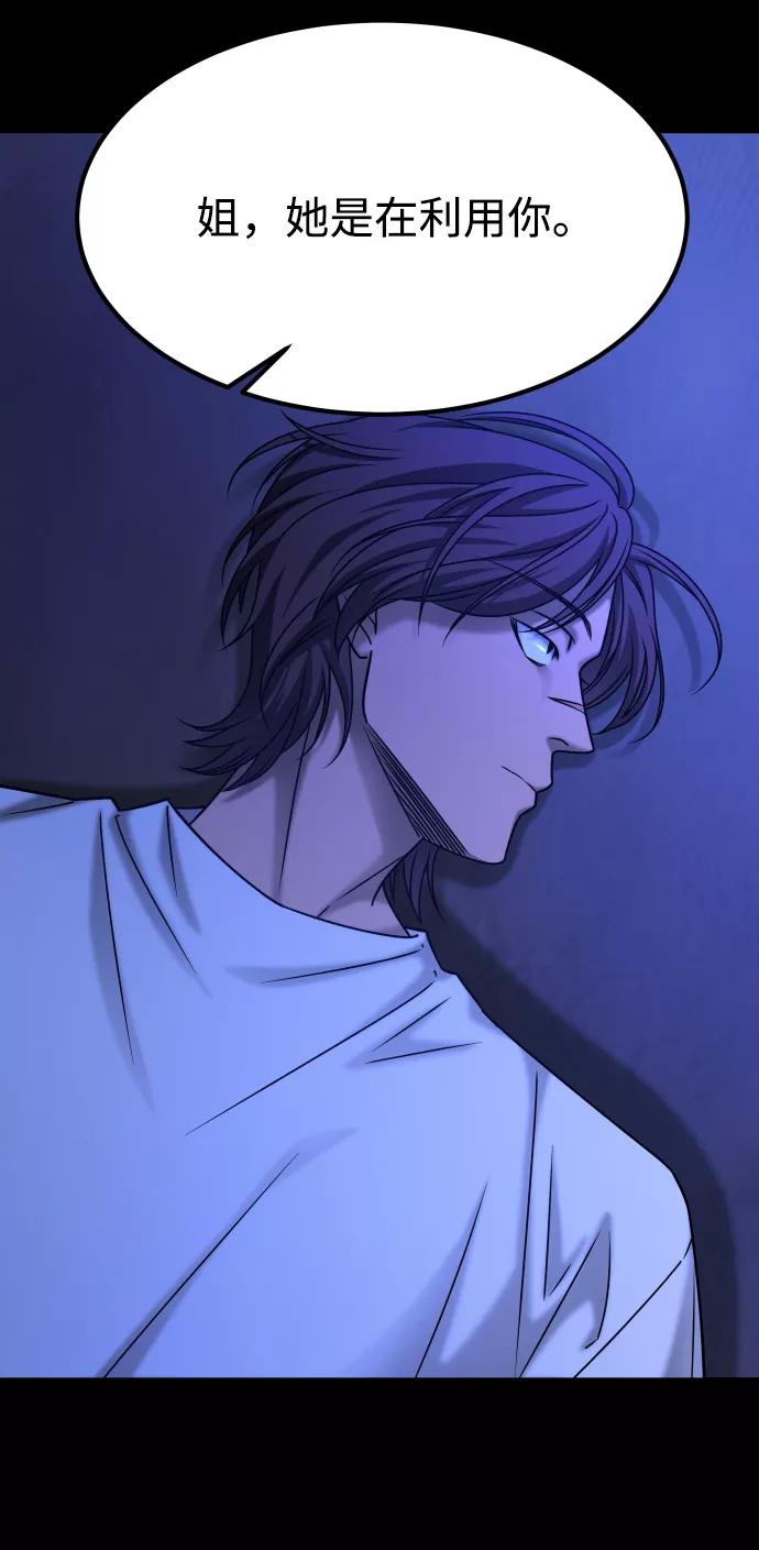 《GET BACK_Final》[第3季] 第36话 朋友 第20页