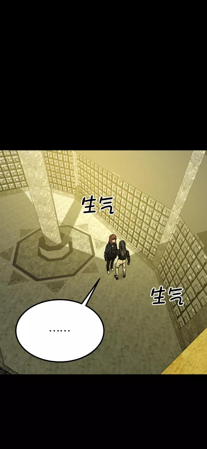 《GET BACK_Final》[第3季] 第37话 揭发 第15页