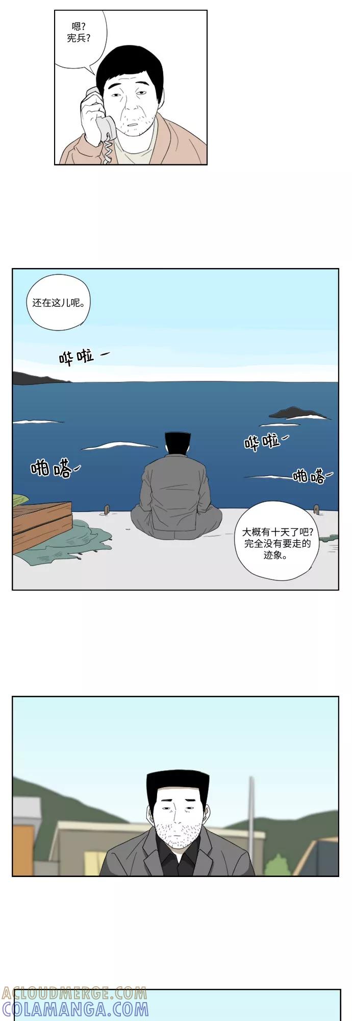 《D.P：逃兵追缉令》[第37话] 邻居 第15页