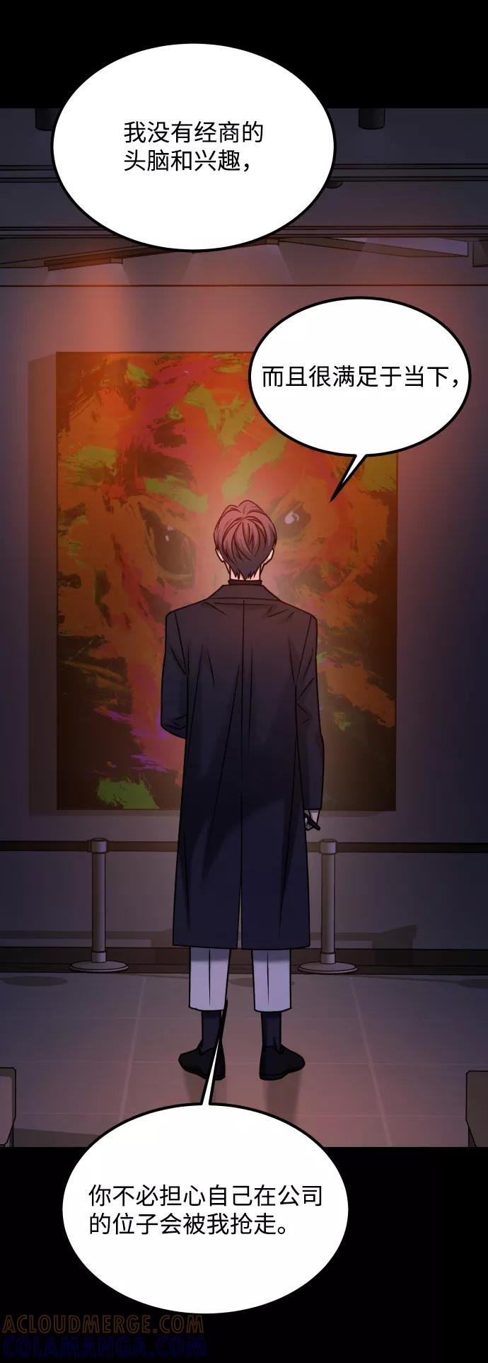 《GET BACK_Final》[第3季] 第37话 揭发 第61页