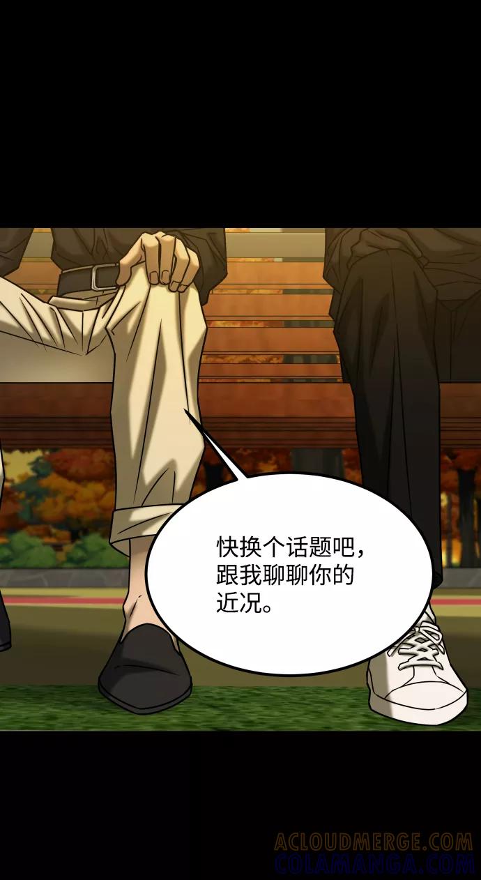 《GET BACK_Final》[第3季] 第37话 揭发 第34页