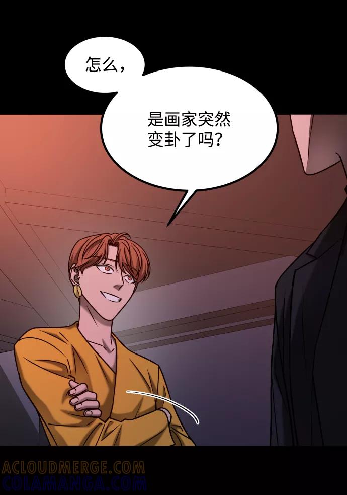《GET BACK_Final》[第3季] 第37话 揭发 第70页