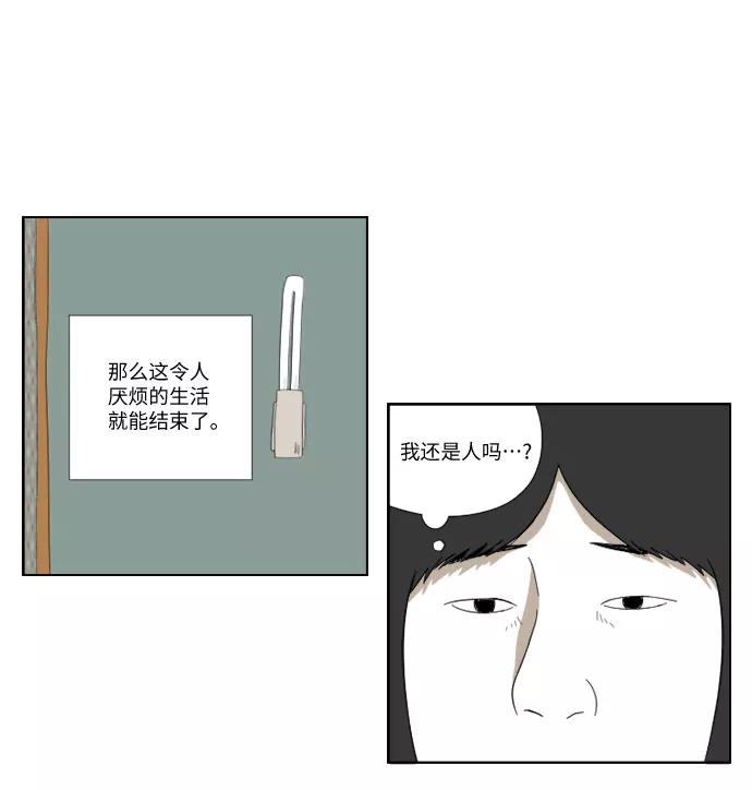 《D.P：逃兵追缉令》[第37话] 邻居 第22页