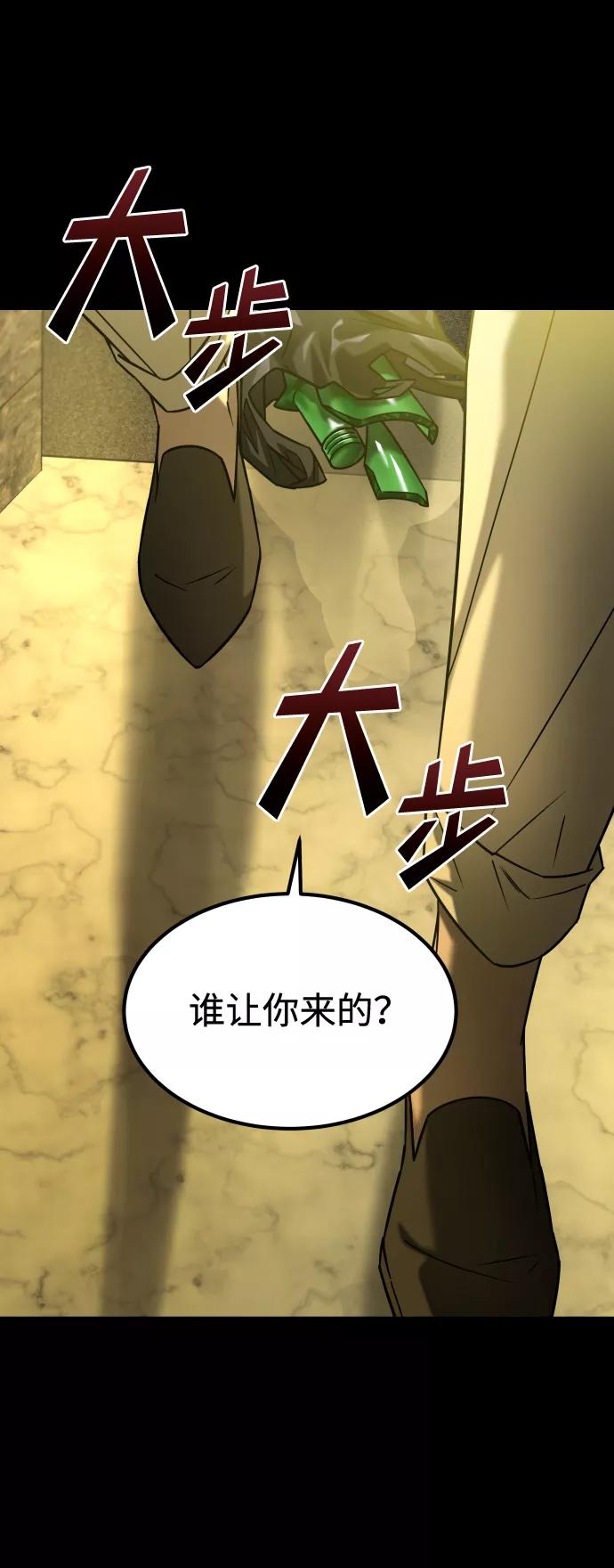 《GET BACK_Final》[第3季] 第37话 揭发 第3页