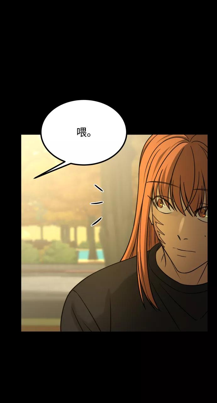 《GET BACK_Final》[第3季] 第37话 揭发 第33页