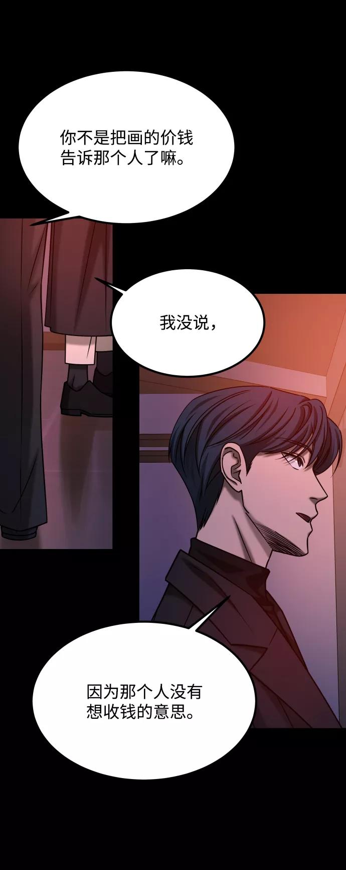 《GET BACK_Final》[第3季] 第37话 揭发 第71页