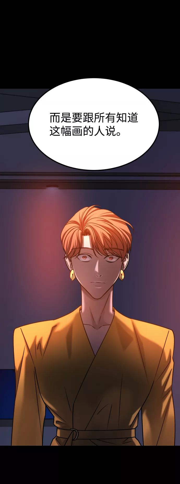 《GET BACK_Final》[第3季] 第37话 揭发 第65页
