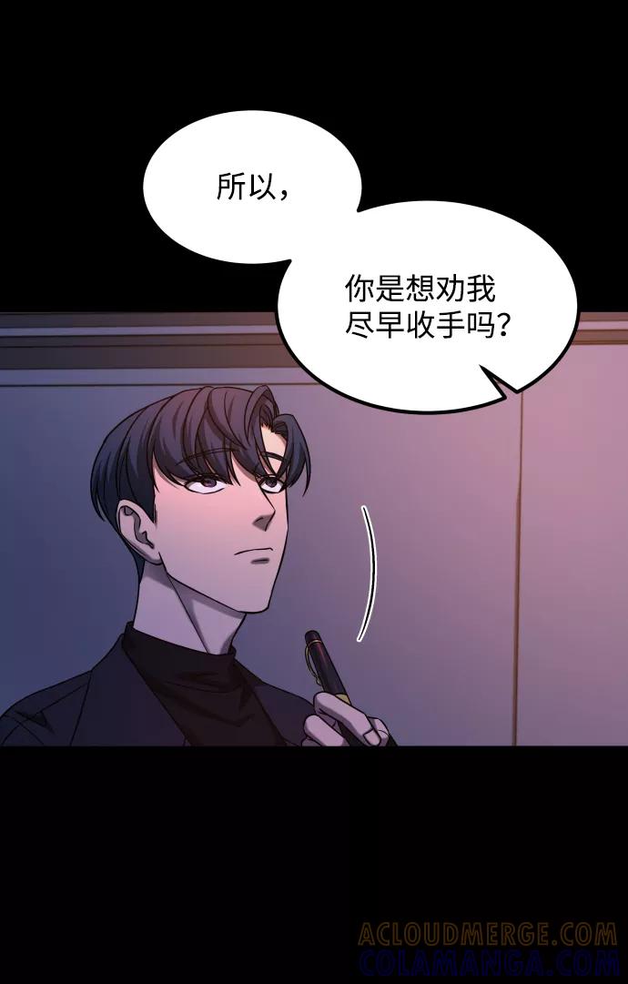《GET BACK_Final》[第3季] 第37话 揭发 第55页