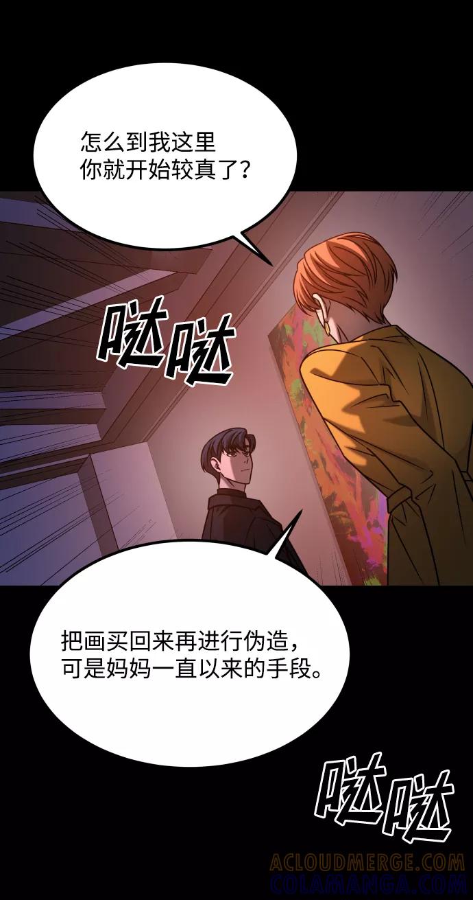 《GET BACK_Final》[第3季] 第37话 揭发 第67页