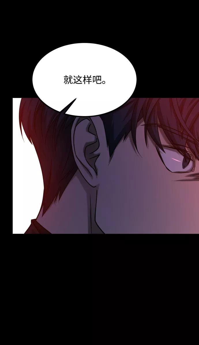 《GET BACK_Final》[第3季] 第37话 揭发 第74页