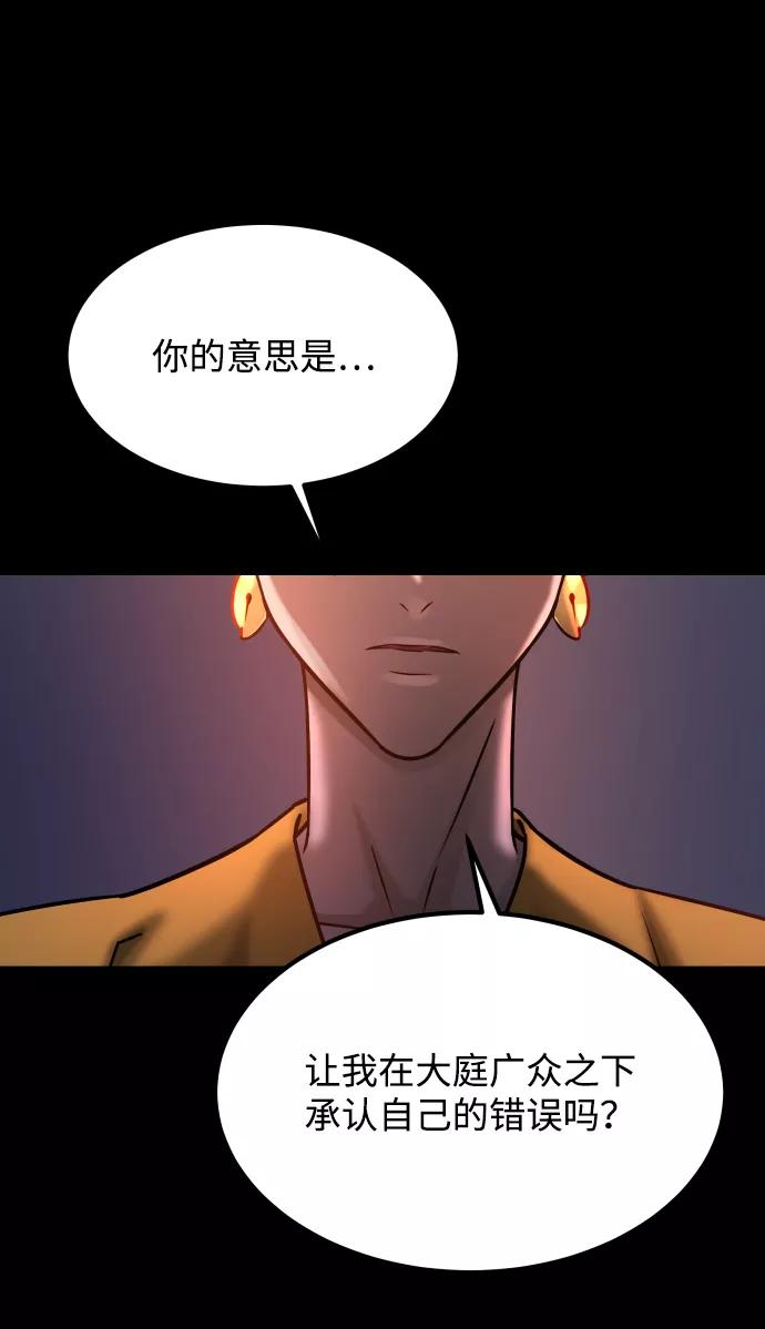 《GET BACK_Final》[第3季] 第37话 揭发 第66页