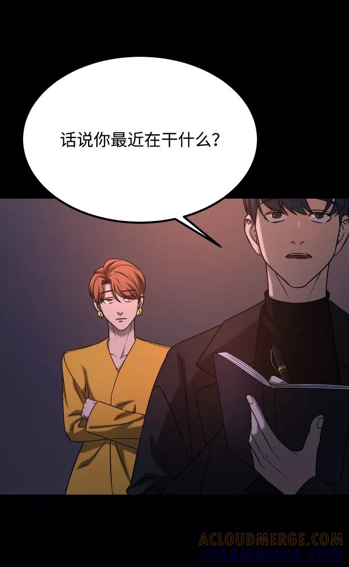 《GET BACK_Final》[第3季] 第37话 揭发 第46页