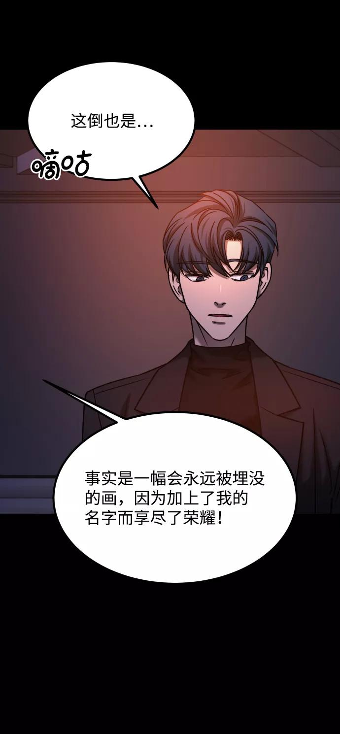《GET BACK_Final》[第3季] 第37话 揭发 第69页