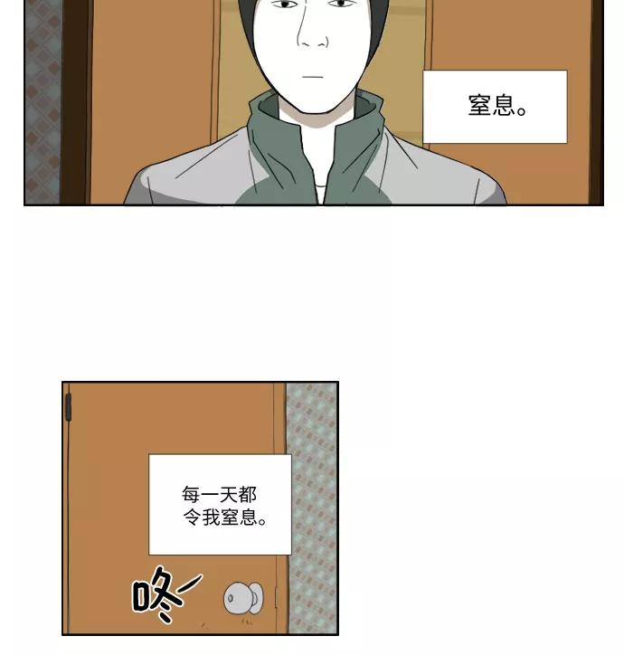 《D.P：逃兵追缉令》[第37话] 邻居 第20页