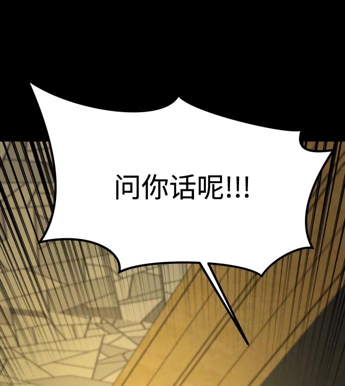 《GET BACK_Final》[第3季] 第37话 揭发 第5页