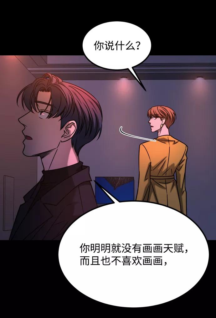 《GET BACK_Final》[第3季] 第37话 揭发 第50页