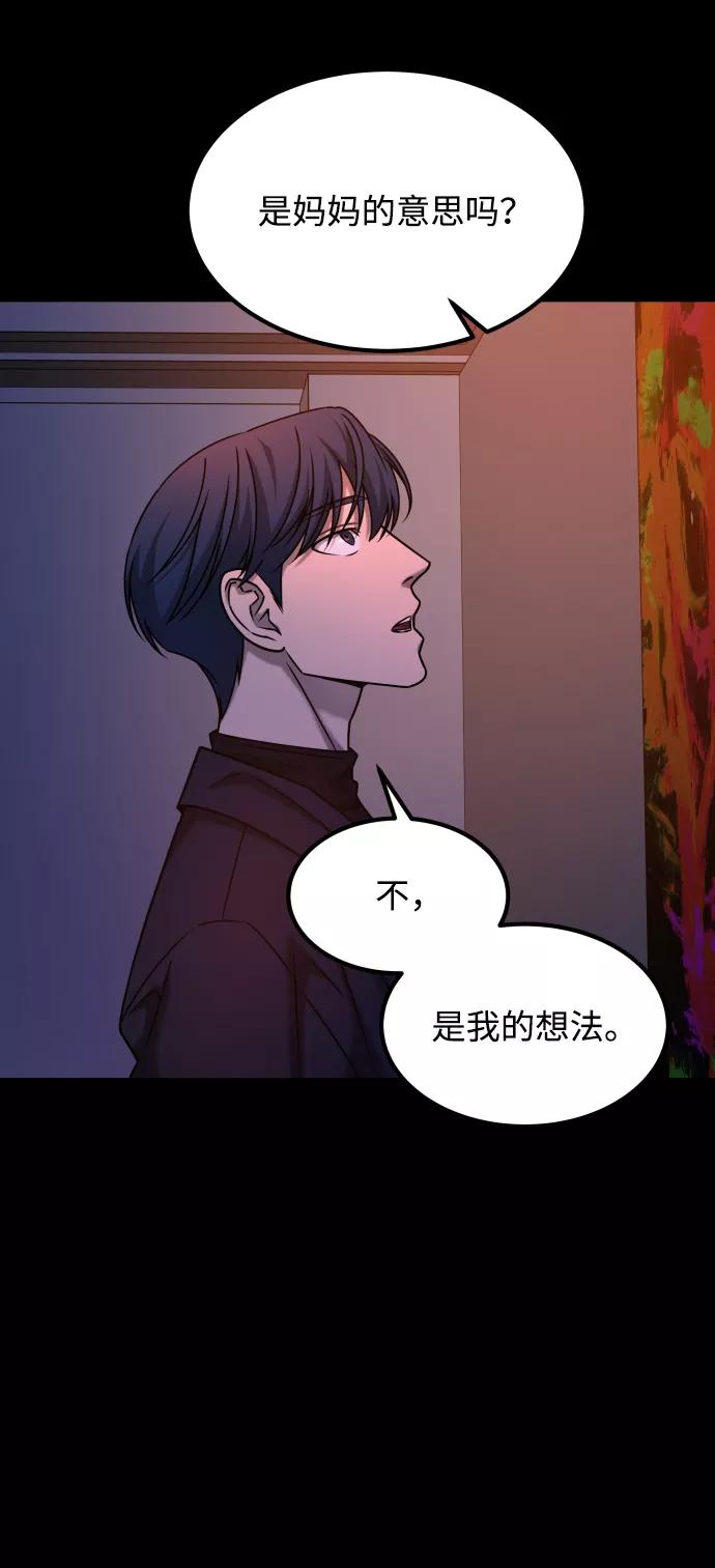 《GET BACK_Final》[第3季] 第37话 揭发 第60页