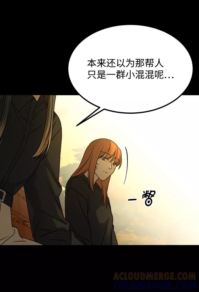 《GET BACK_Final》[第3季] 第37话 揭发 第31页