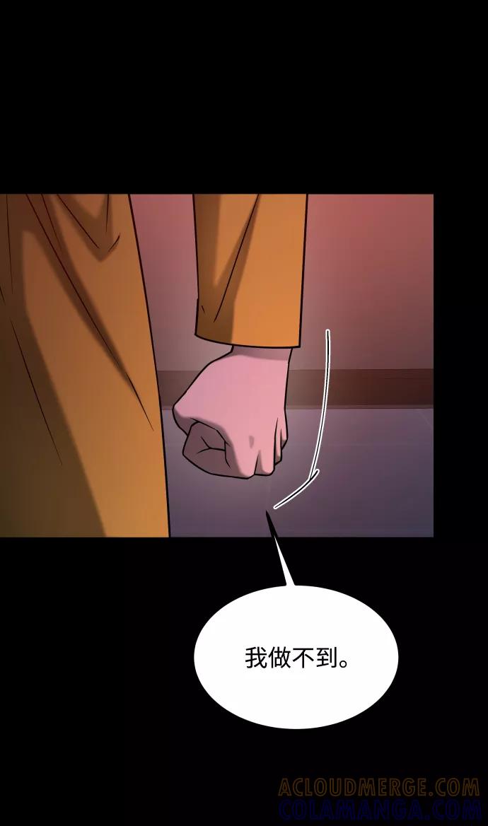 《GET BACK_Final》[第3季] 第37话 揭发 第73页