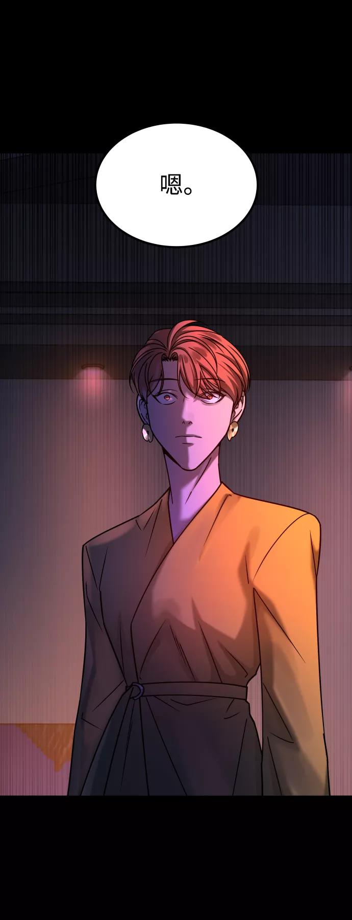 《GET BACK_Final》[第3季] 第37话 揭发 第56页