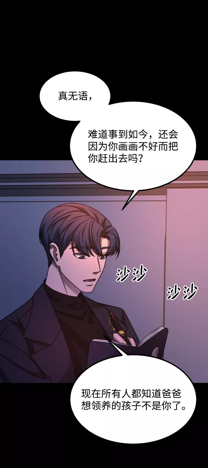 《GET BACK_Final》[第3季] 第37话 揭发 第54页
