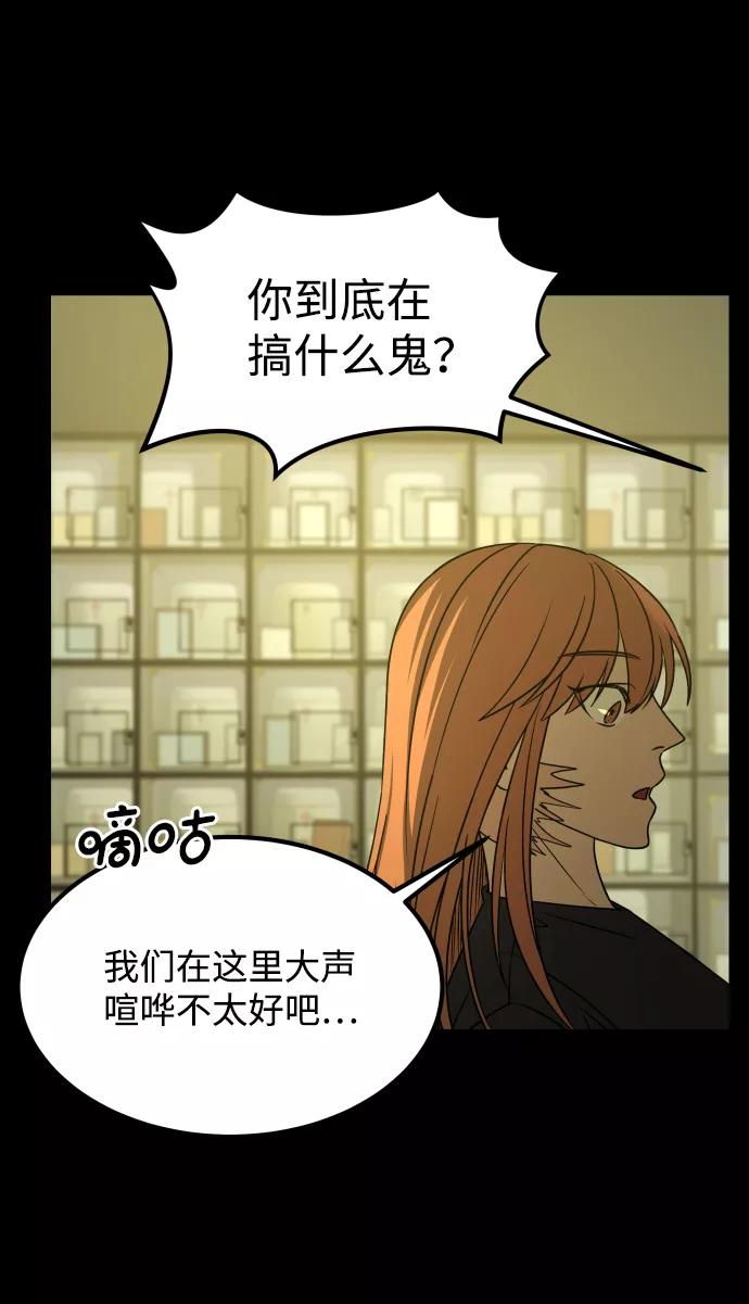 《GET BACK_Final》[第3季] 第37话 揭发 第12页