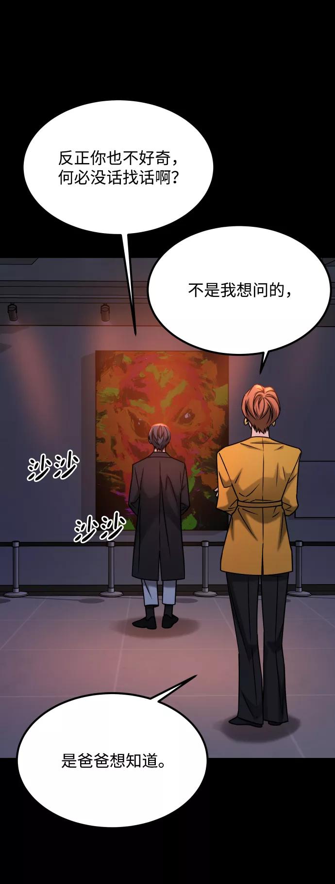 《GET BACK_Final》[第3季] 第37话 揭发 第44页