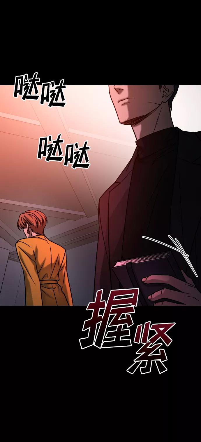 《GET BACK_Final》[第3季] 第37话 揭发 第75页