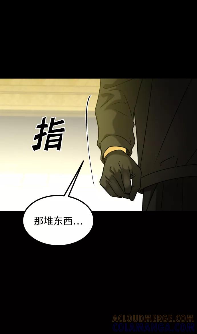 《GET BACK_Final》[第3季] 第37话 揭发 第16页