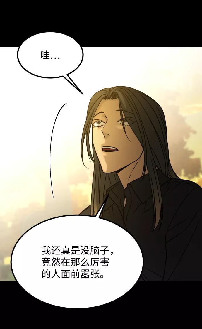 《GET BACK_Final》[第3季] 第37话 揭发 第30页