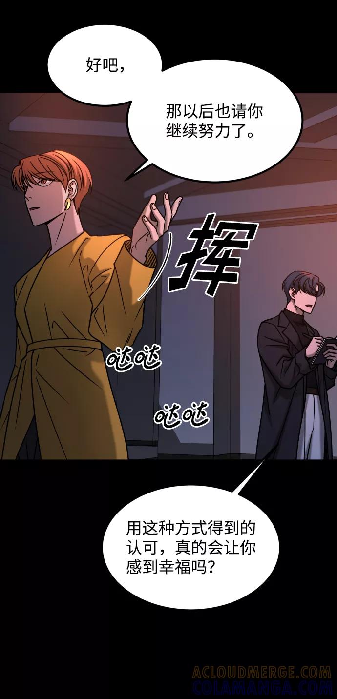 《GET BACK_Final》[第3季] 第37话 揭发 第49页
