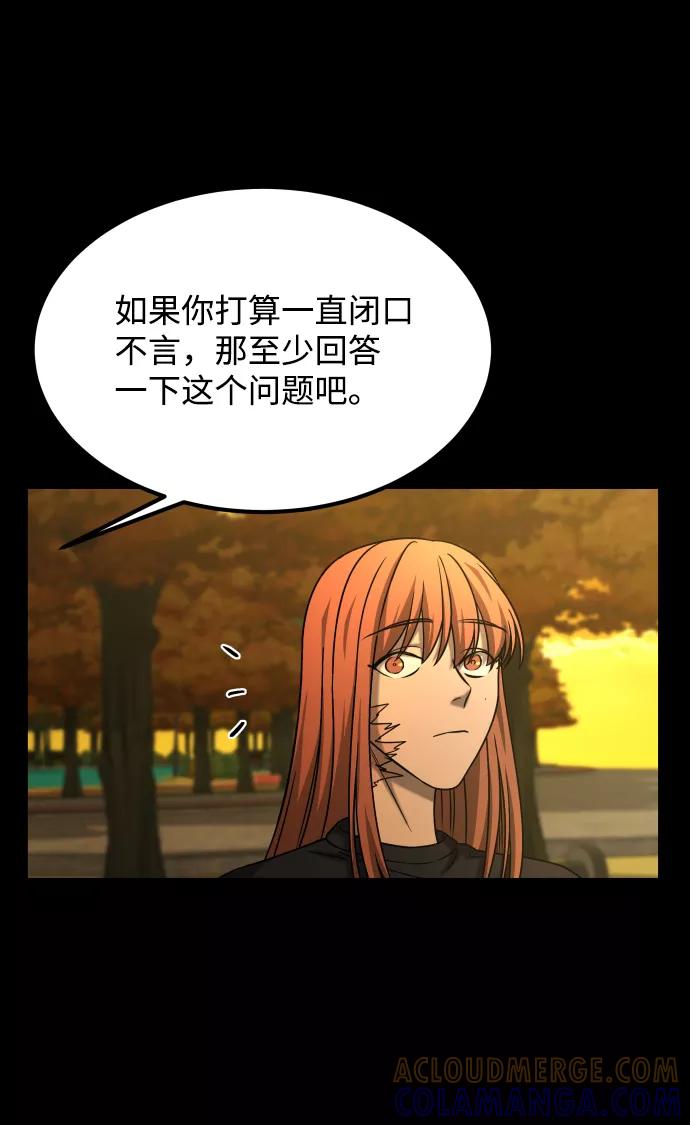 《GET BACK_Final》[第3季] 第37话 揭发 第25页