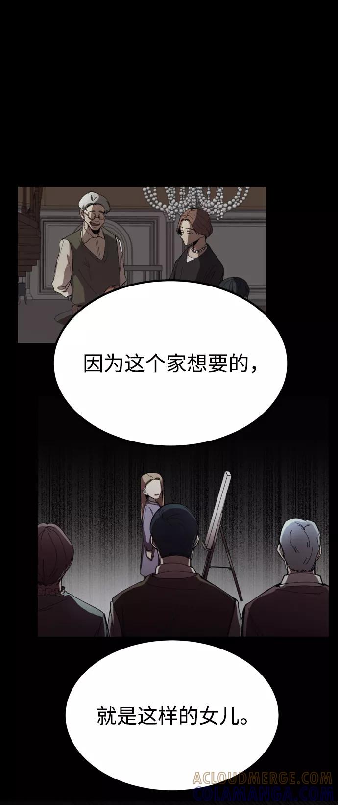 《GET BACK_Final》[第3季] 第37话 揭发 第52页